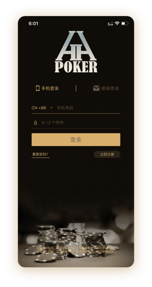 德扑圈App界面展示